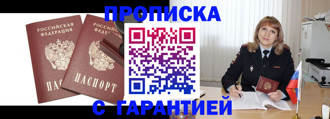 прописка поиск в Ворсме