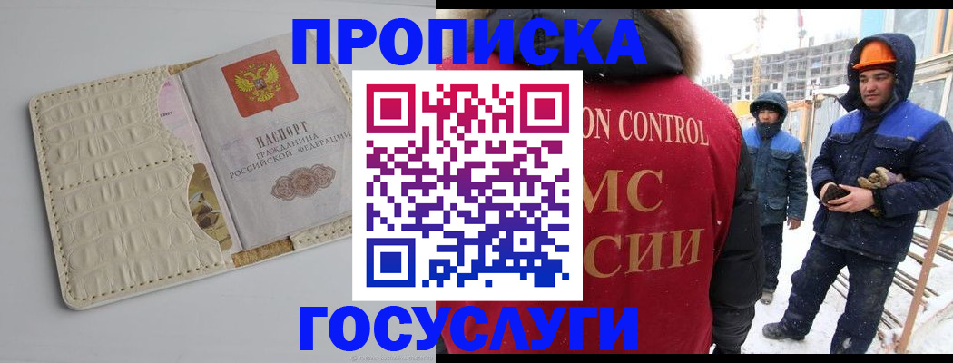 временная регистрация 2025 в Ворсме
