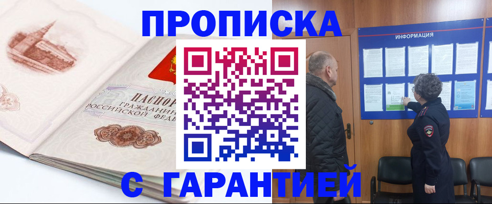 временная регистрация собственник в Ворсме