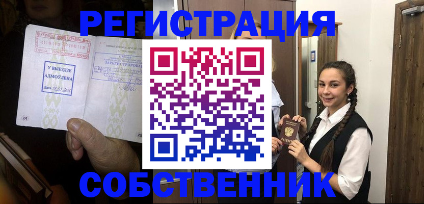 временная регистрация гарантия в Ворсме