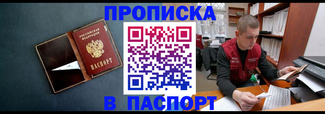 миграционный учет в Ворсме