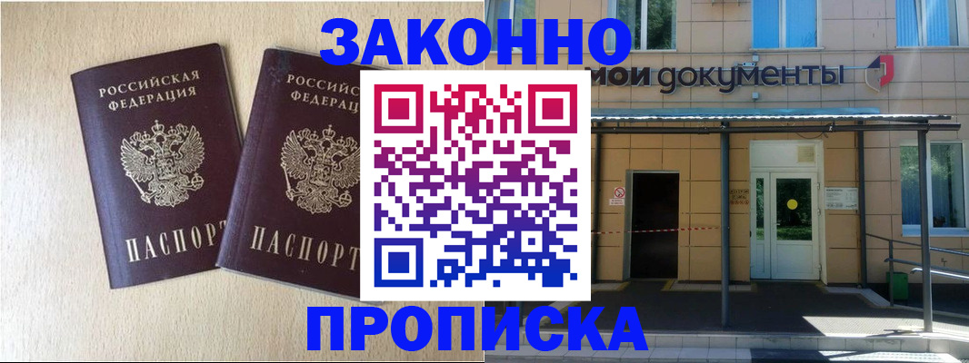 временная регистрация в квартире в Ворсме